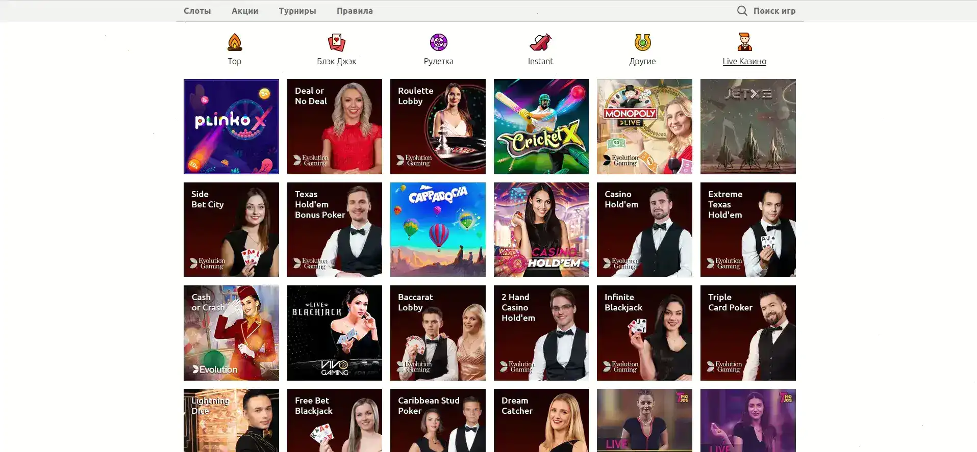 Эстетика лобби казино Lucky Pari с живыми дилерами игровой зоной