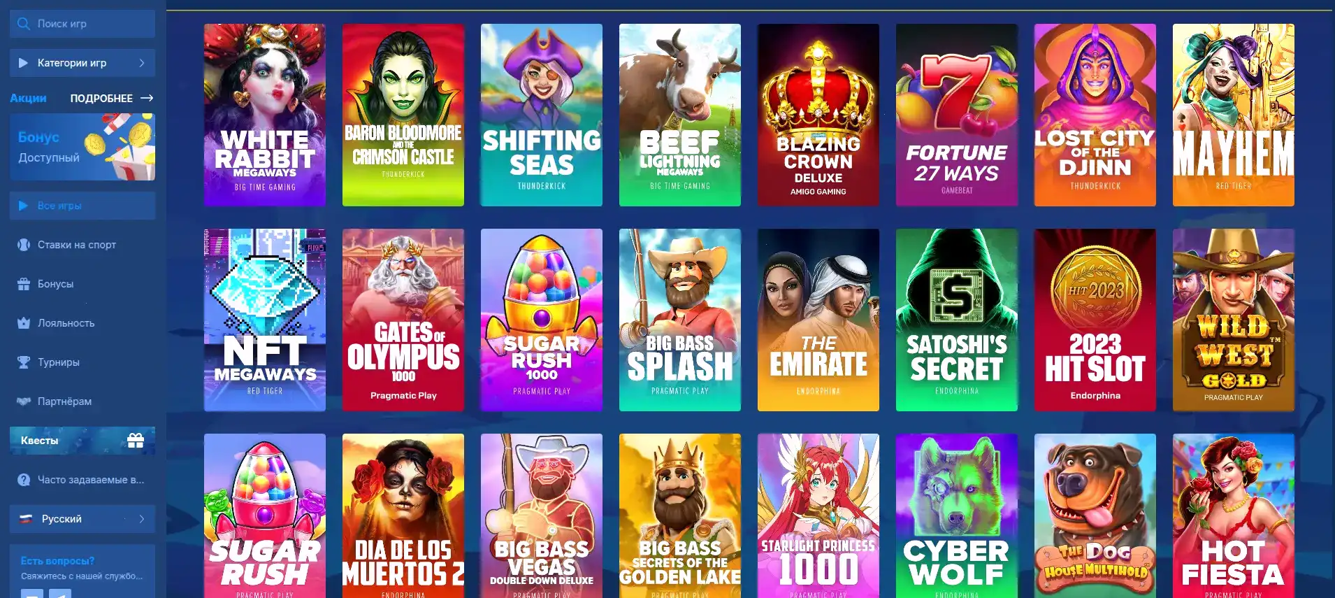 звёздные интерьеры лаки пари казино вечер